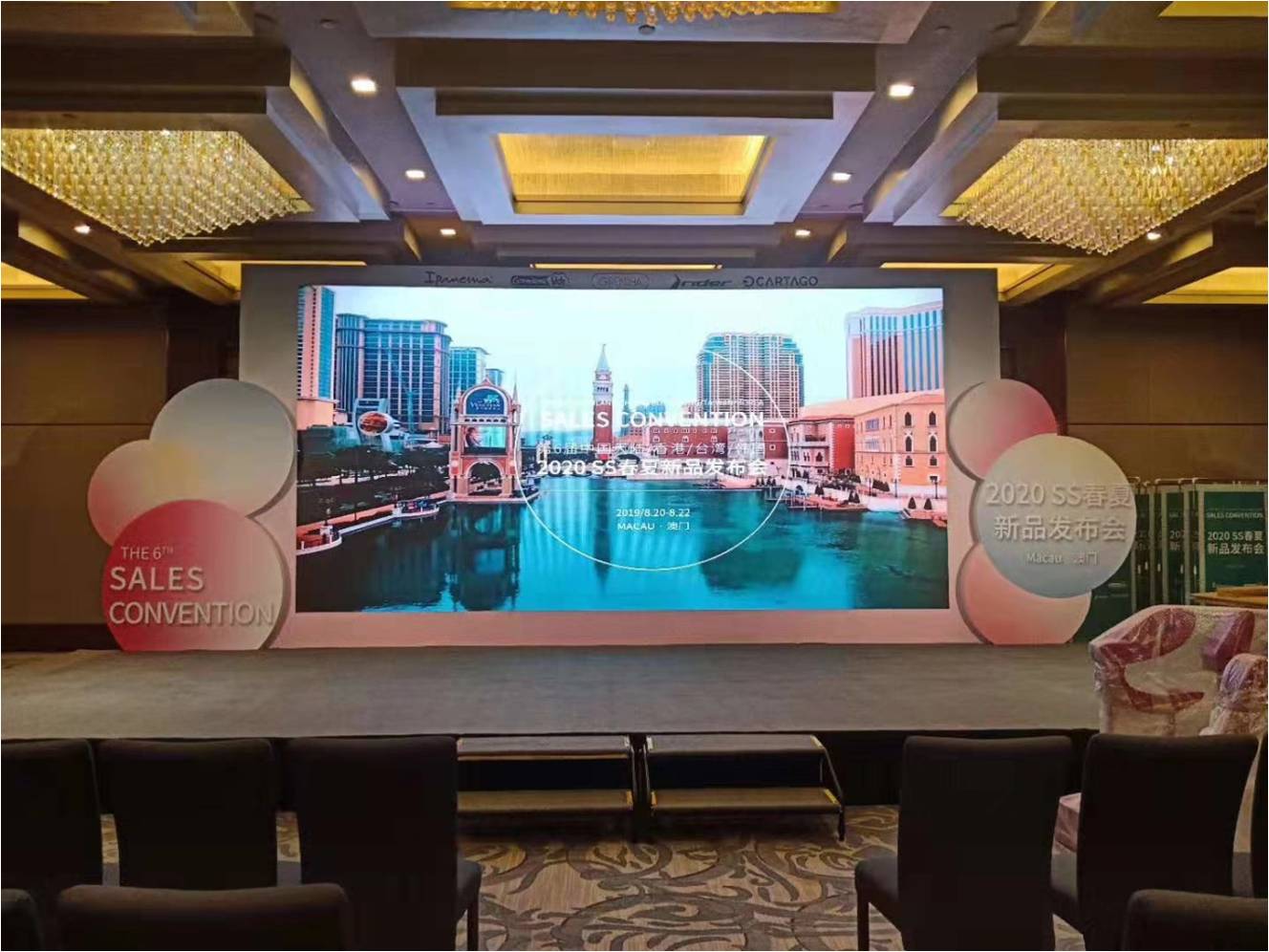 新品發(fā)布會 澳門瑞吉酒店