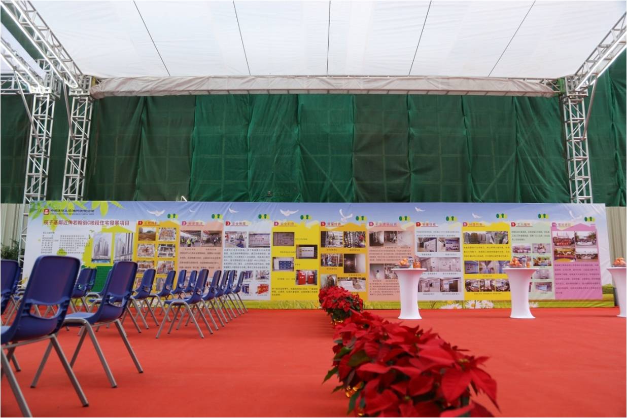 澳門(mén)東方海岸封頂儀式