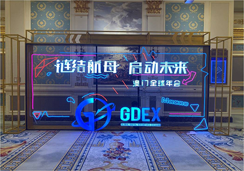 GDEX澳門年會(huì) 澳門巴黎人酒店